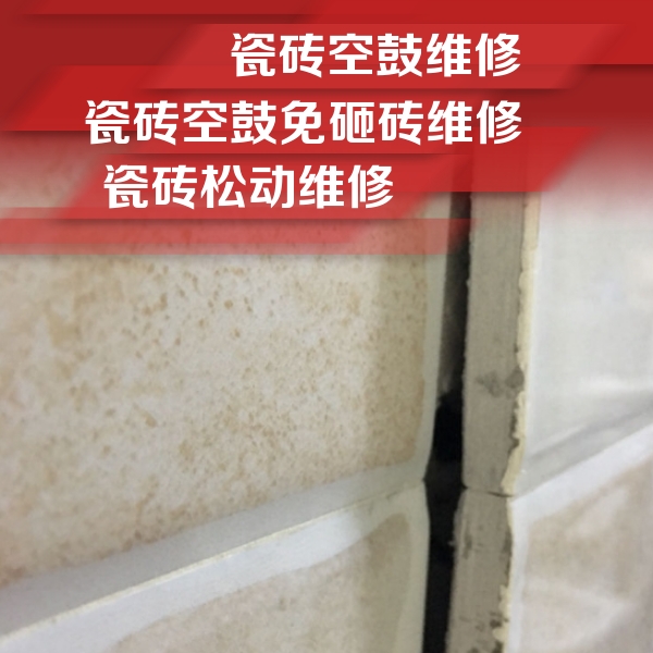 汕尾瓷砖空鼓维修公司分享瓷砖胶薄贴法的具体操作步骤